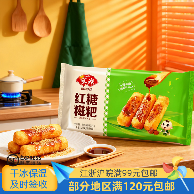 安井红糖糍粑火锅店糕点