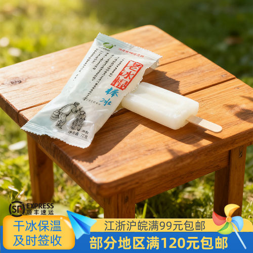 阿裕老冰棍棒冰72克5支