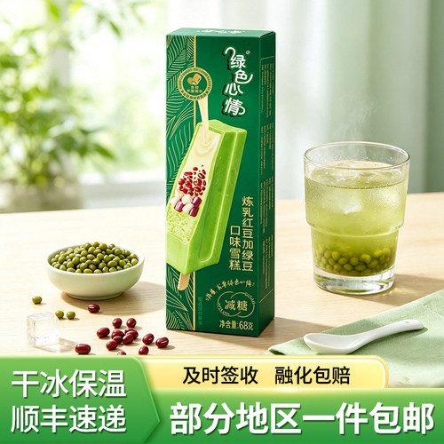 炼乳蒙牛中国大陆-18℃冰淇淋