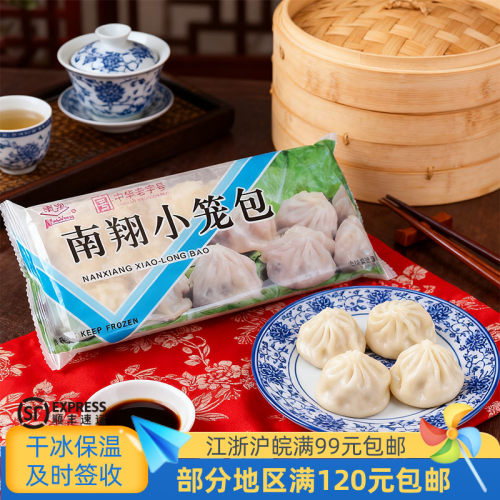 南翔小笼包灌汤包只装180g夜宵