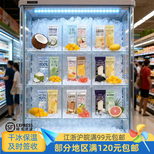 冰辻香水椰子雪糕冰淇淋