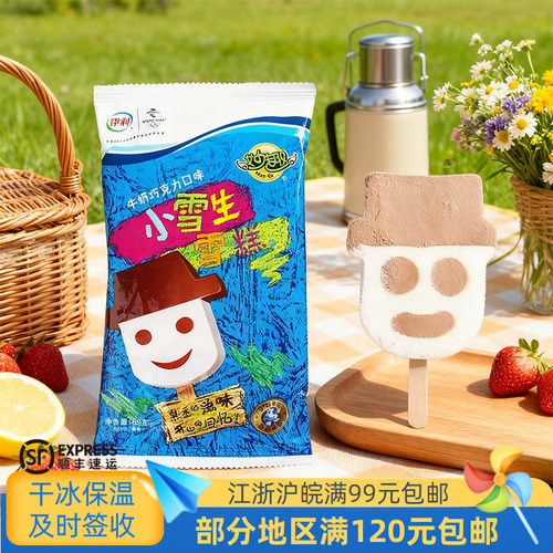 伊利妙趣小雪生大头雪糕牛奶巧克力味冰淇淋冰激凌冰棍冷饮65g5支 - 封面