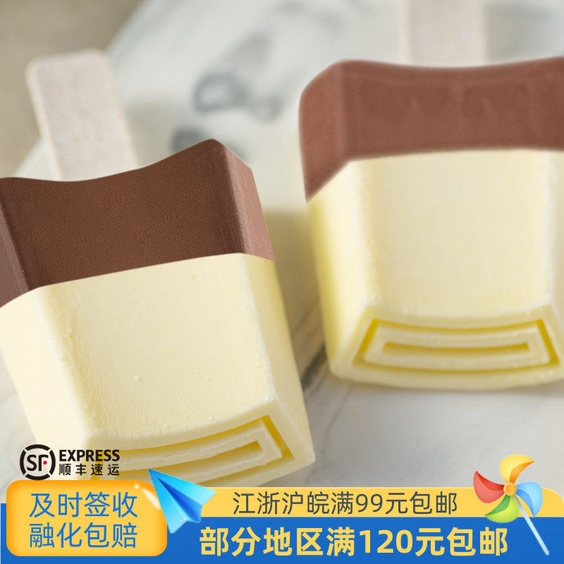 钟薛高半半巧巧雪糕牛乳巧克力口味冰淇淋半巧主义冰激凌78克1支