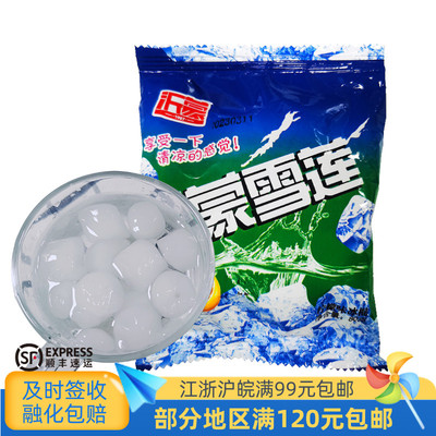 沂蒙中国大陆-18℃雪莲冰棍
