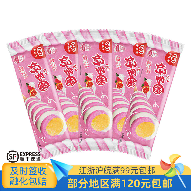 和路雪好多圈荔枝牛奶西柚口味冰棍雪糕冰淇淋80克5支