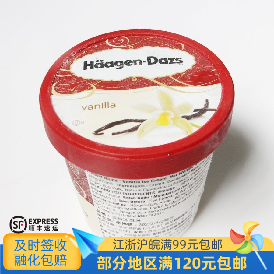 哈根达斯392克品脱香草味冰淇淋法国进口大杯雪糕冷饮冰激凌