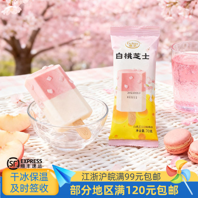 德华白桃芝士口味棒冰70克