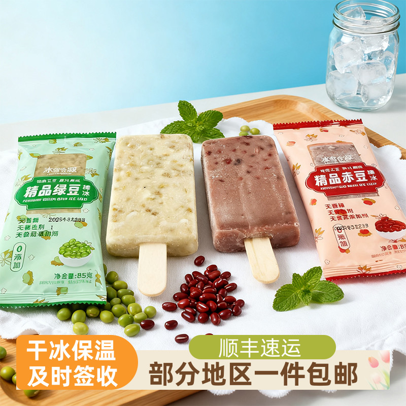 冰雪奇源精品绿豆赤豆顺丰包邮