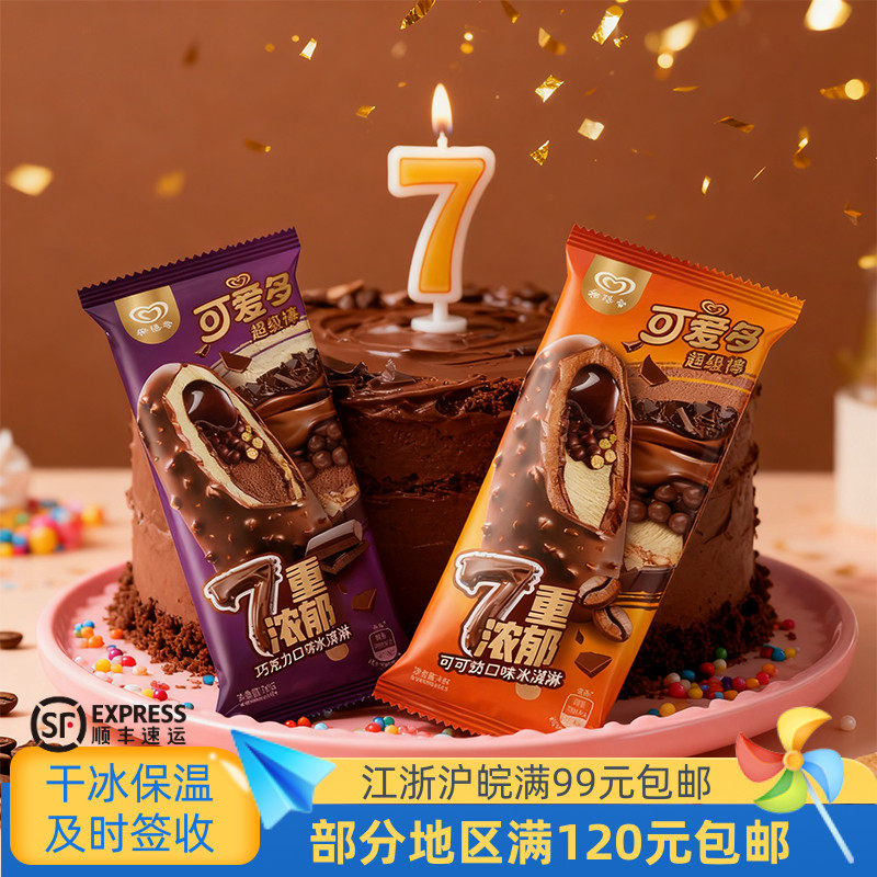 超级棒7重浓郁巧克力可可拿铁图片