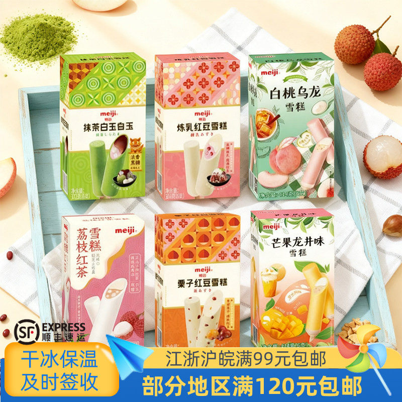 徽旺冷饮包邮明治冰淇淋栗子红豆雪糕冰激凌372克62克6支