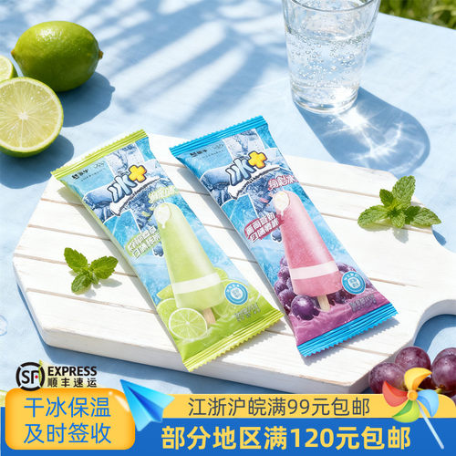 蒙牛冰+柠檬香草葡萄酸奶棒冰