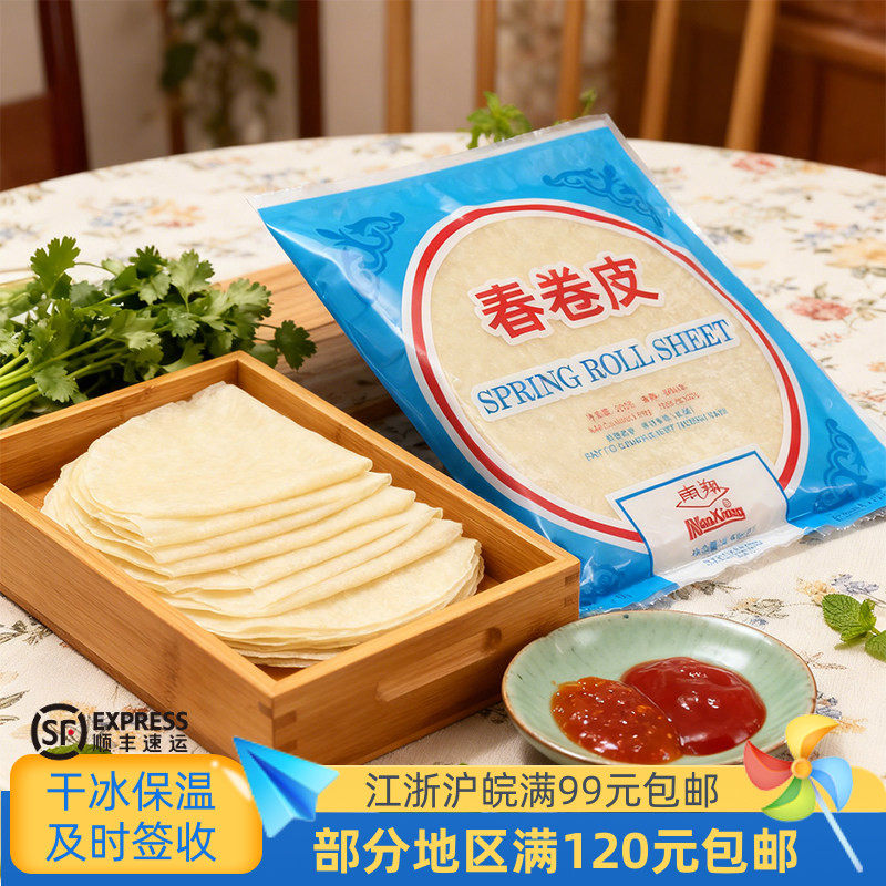 上海南翔春卷皮200g25片油炸点心手工烘焙原料,粮油调味/速食/干货/烘焙,包点,淘宝优惠券,粉丝福利购,淘宝优惠卷