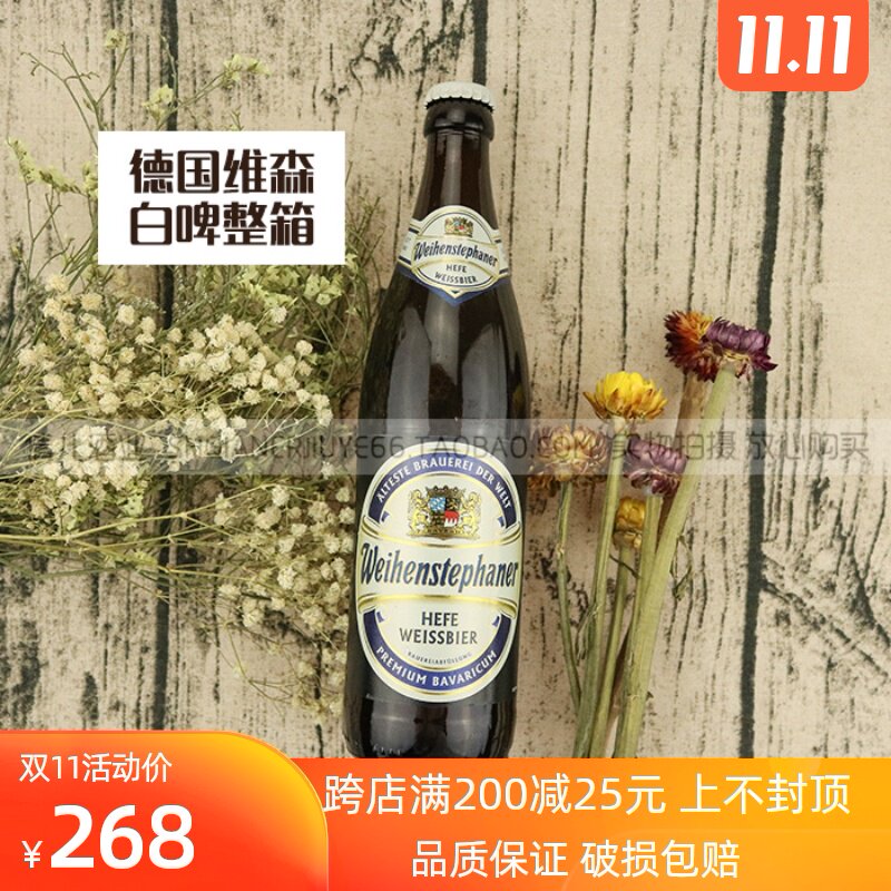 goods in stock Imported Germany White beer Wilson White Beer/Vincent White Beer 500ml*20 Bottlein the Liquor , Beer  category - from Buy2taobao.com to provide professional Taobao agent buy service