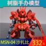 Mô hình MK Spot nhựa / GK mô hình tay trắng SD / Q Sharjah MSN-04 SAZABI trang trí mô hình - Gundam / Mech Model / Robot / Transformers bộ lắp ráp gundam