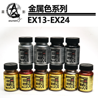 星影漆上色工具辅料耗材60ML大瓶