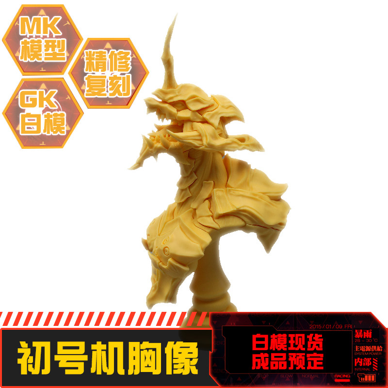包邮现货 SD/Q手办新世纪福音战士 EVA 初号机胸像摆件GK树脂白模