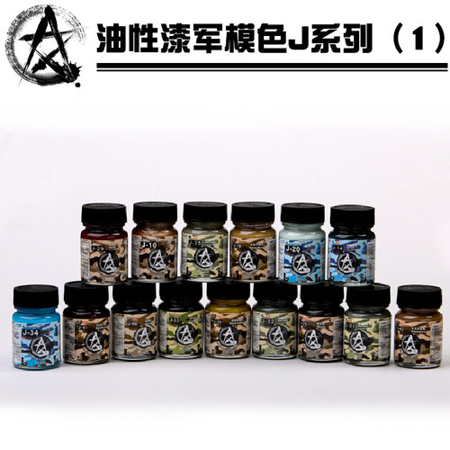 高达模型手办上色油性漆