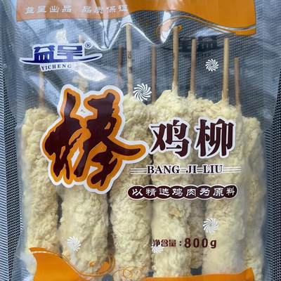 棒棒冷冻小吃10根多省包邮半成品