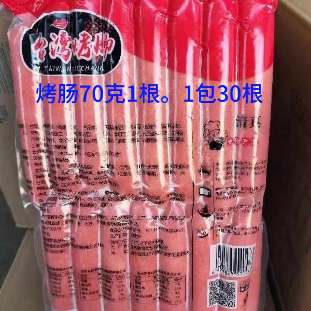 串串香麻辣烫煎炸冷冻台式烤肠