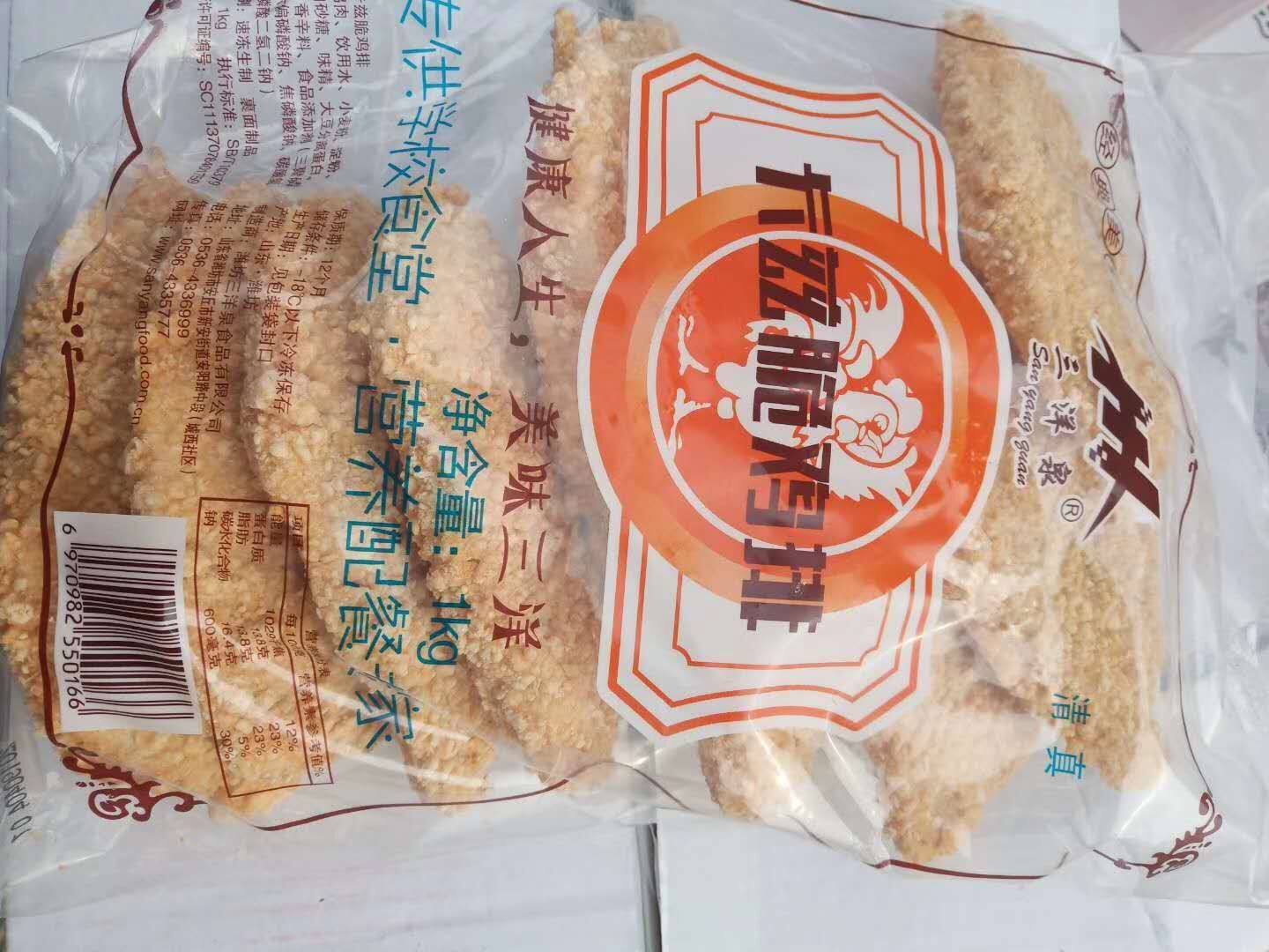 卡兹脆鸡排汉堡油炸煎烤包裹粉冷冻半成品食品每包10片多省包邮