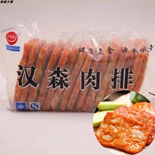 中惠汉森肉排鸡排夹肉汉堡肉排 每包16片肉排小吃清真食品2包包邮