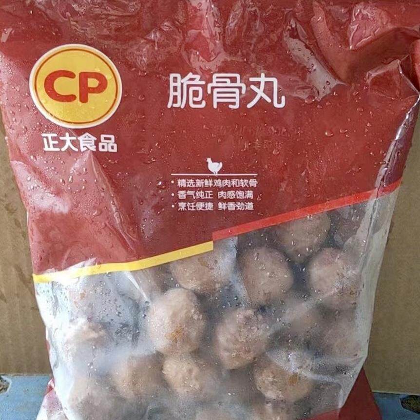 正大脆骨丸子2斤冷冻半成品麻辣烫火锅烧烤关东煮商用包邮