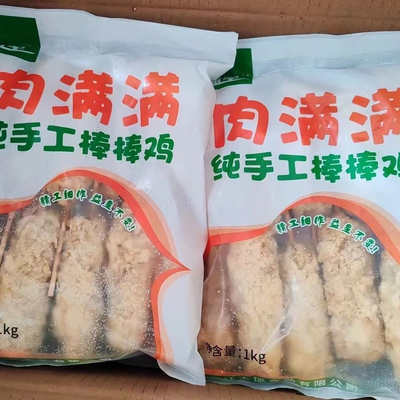 棒棒鸡肉满满冷冻半成品商用油炸小吃鸡柳棒纯手工10根2斤装包邮