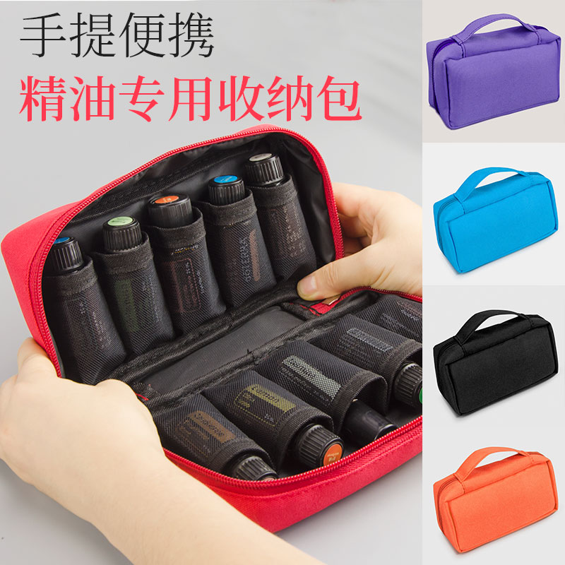 15ml-30ml精油瓶手提便携收纳包