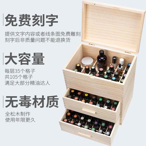 多功能105格精油瓶专用收纳盒