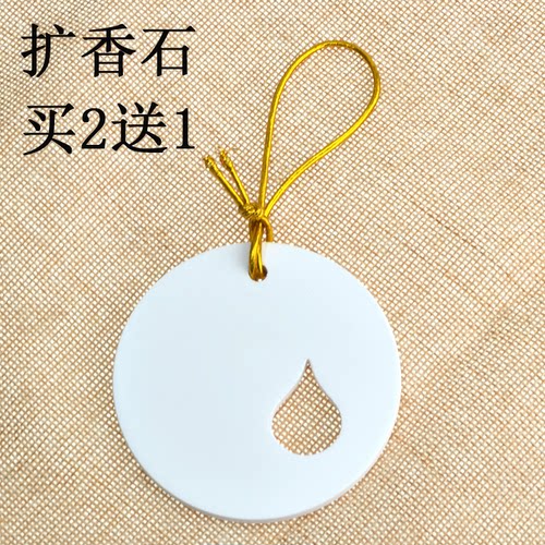 DOTERRA多特瑞家居扩香片 车载扩香石 圆形随身携带香薰器具正品
