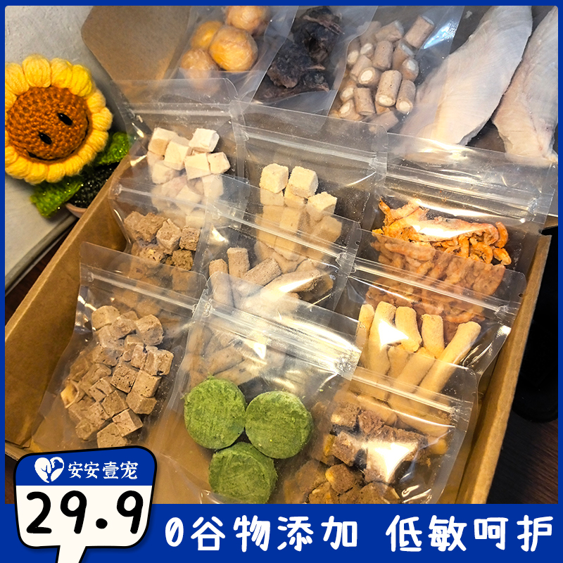 宠物猫肥冻干零大礼包试吃装