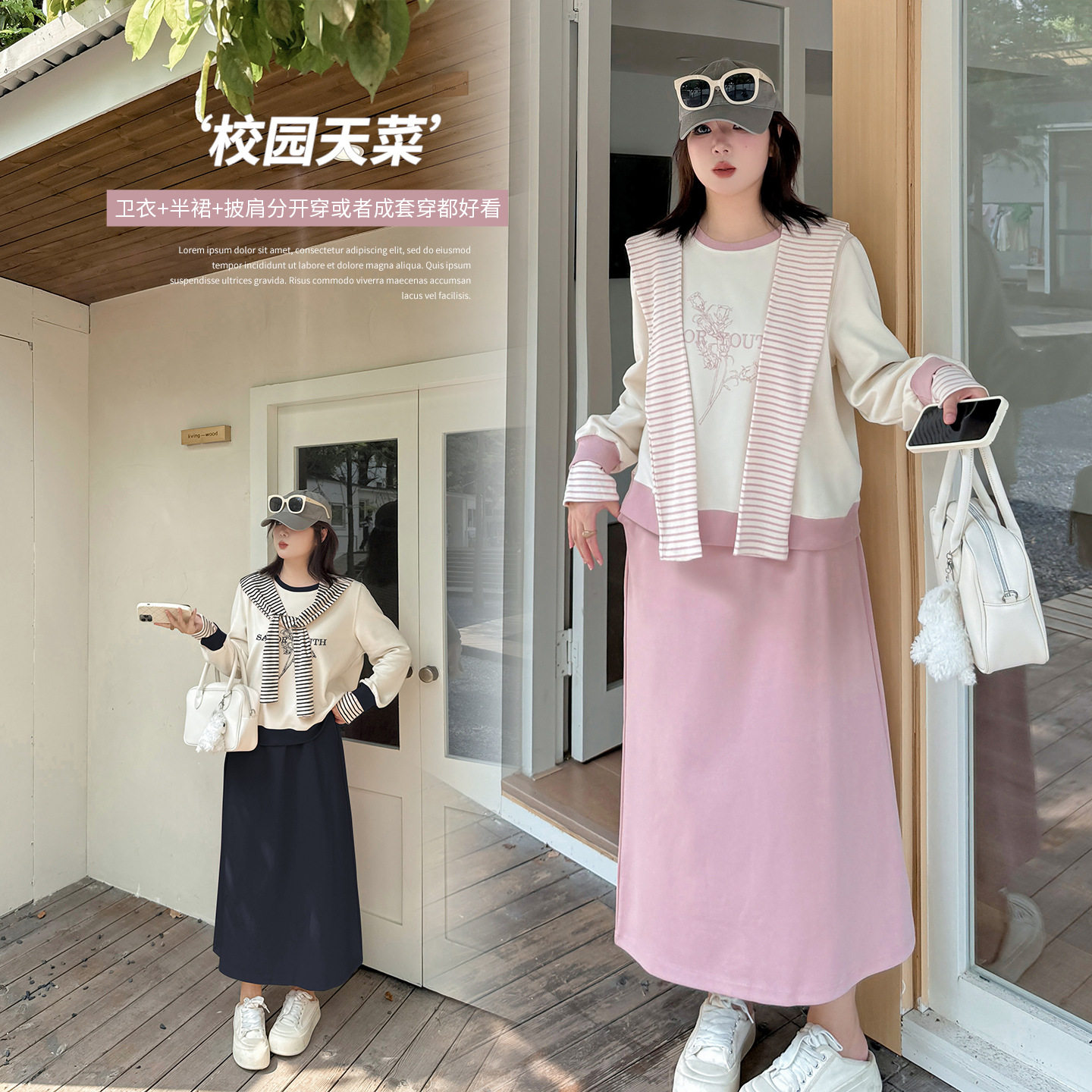 加肥加大码女装200斤胖mm休闲百搭日常通勤披肩卫衣半身裙三件套