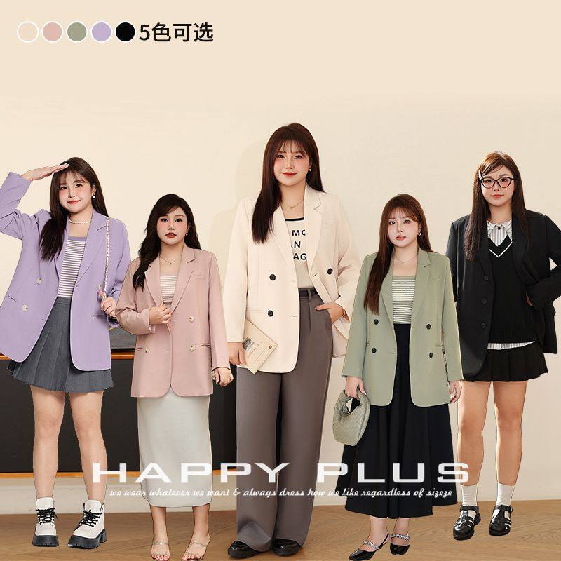 happyhut加肥加大码女装200斤胖mm垂坠感多色双排扣西装西服外套