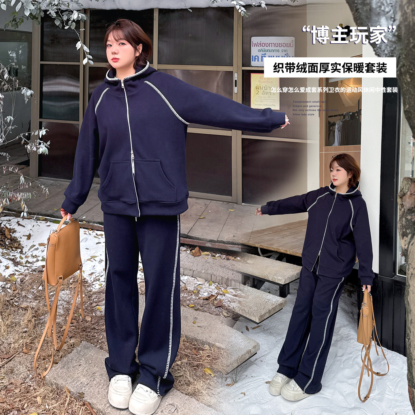 加肥加大大码女装200斤胖mm冬季加绒保暖休闲两件套撞色织带套装