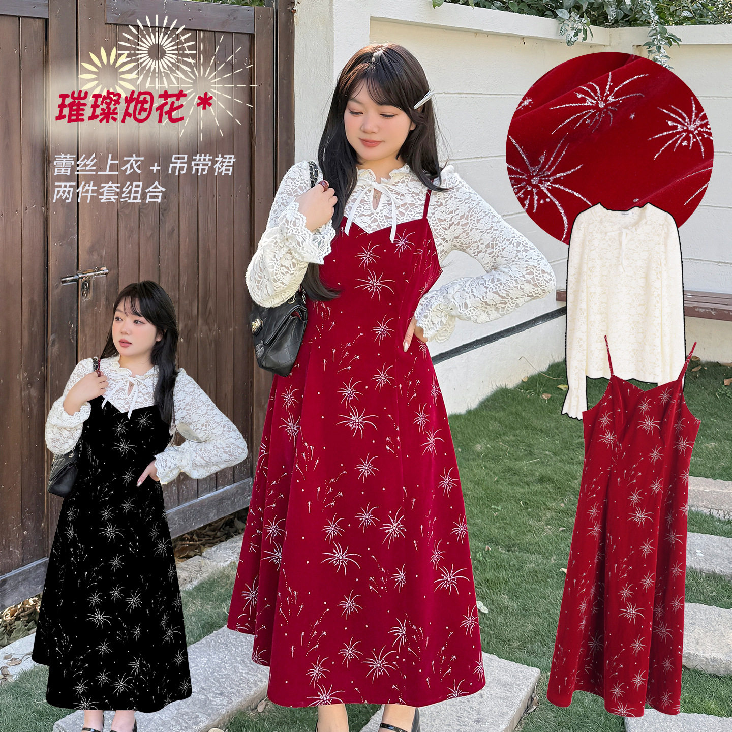 加肥加大200斤大码女装胖mm蕾丝上衣+亮闪闪吊带裙两件套装连衣裙