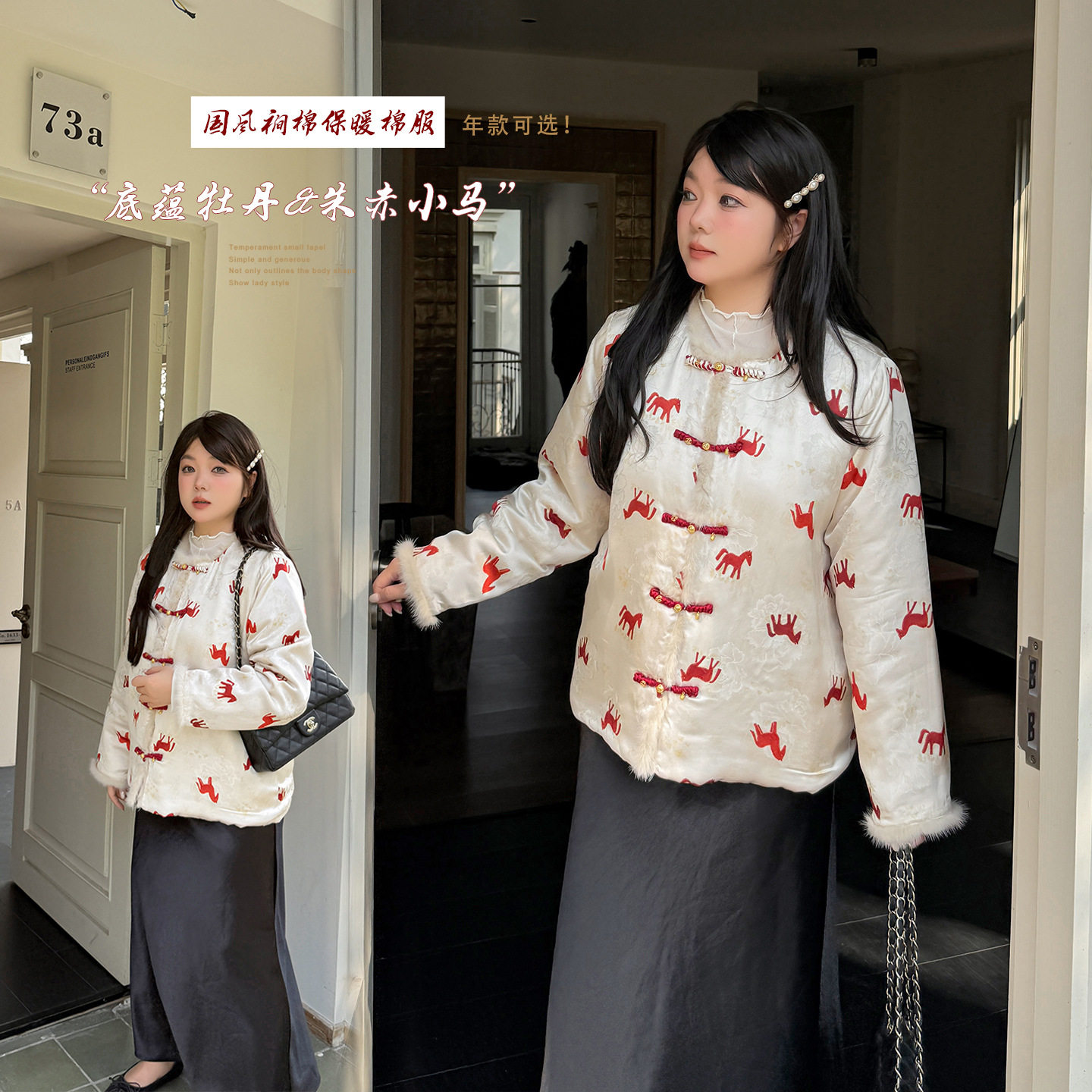 加肥加大200斤大码女装胖mm新中式本命年小马棉服重工盘扣棉外套