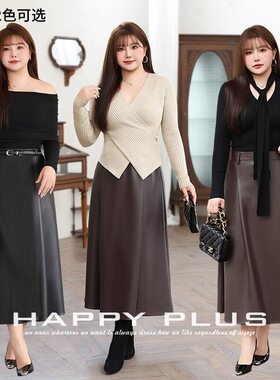 happyhut加肥加大码女装200斤胖mm高腰pu皮中长款A字中长款半身裙