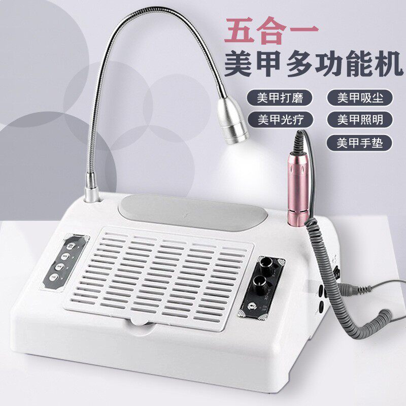 美甲多功能一体机卸甲打磨机烤灯大功率吸尘器美甲店专用吸尘机