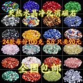 保真天然水晶消磁石碎石彩色水晶枕头打磨抛光粒铺垫鱼缸花盆 包邮