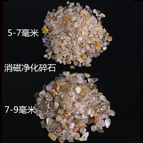 天然金发晶钛晶铜发晶水晶鱼缸
