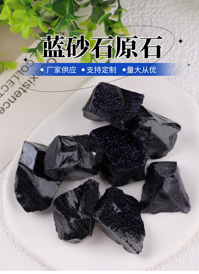 天然蓝砂石原石 香薰石 扩香石 水晶装饰摆件 装修石材 水晶毛料