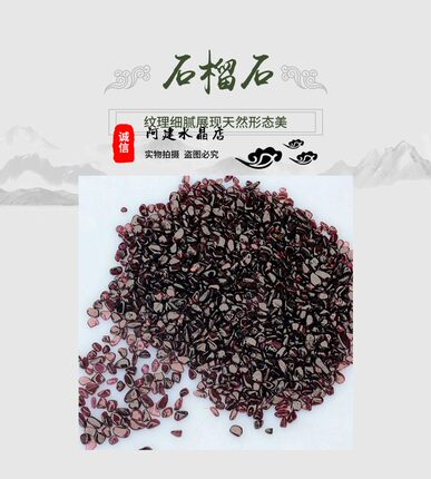 天然酒红石榴石水晶碎石消磁石打磨盆景鱼缸装饰品宝石原石包邮