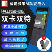 Multi-Qin Multi-Qin 1s + Full Netcom 4G Mobile Unicom Phiên bản viễn thông Nút WeChat Điện thoại di động cao cấp Tình yêu - Điện thoại di động