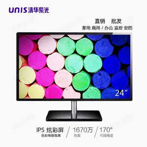 Новый Tsinghua Ziguang 24 -INCHINCHREN -ESTREN LCD VGA DISIME HDMI HD Home Office Special Special