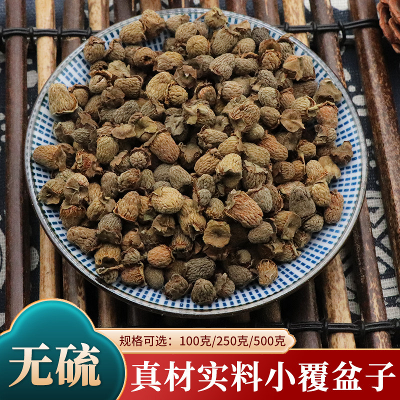 中药材覆盆子树莓野草莓天然覆盆子干果无硫新货野草莓药材500g克