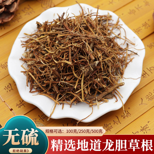 天然无硫龙胆草根中药材