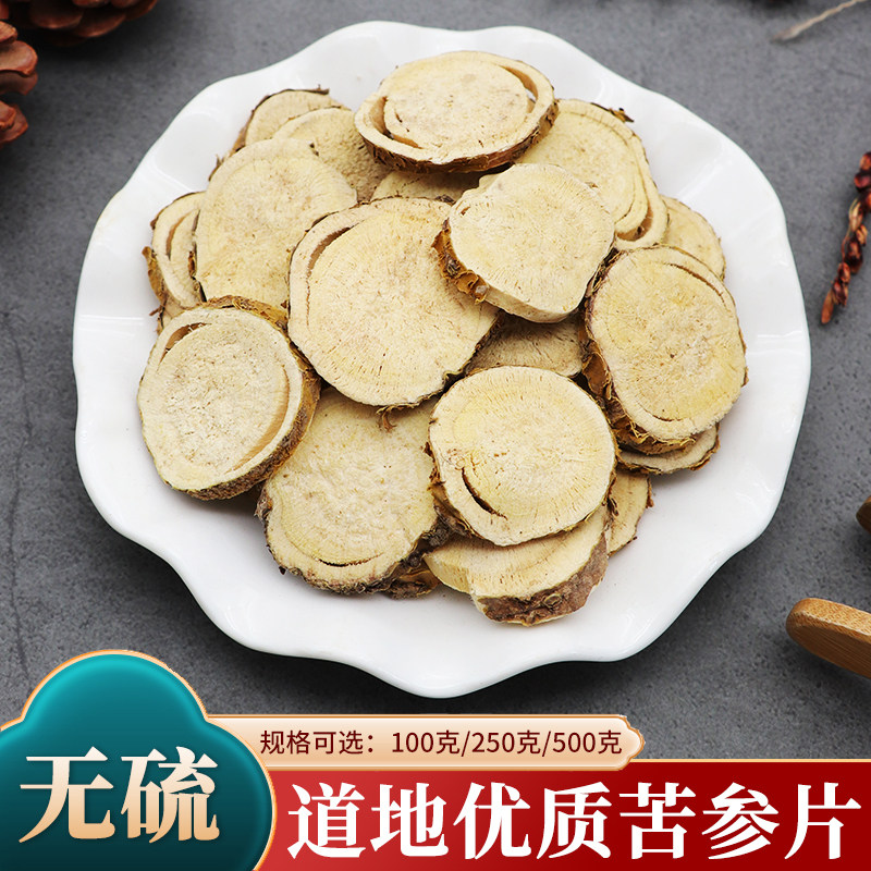 中药材精选苦参苦参根可外用煎水