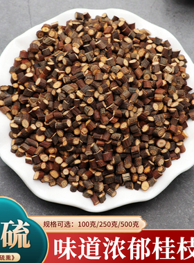 桂枝尖中药材桂枝嫩条桂枝500g克细桂枝无硫桂枝桂芝大粒煲汤天然