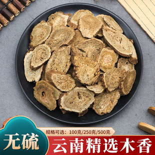 广木香中药材野生云木香土木香广木香500g克木香粉木香片香附佩兰