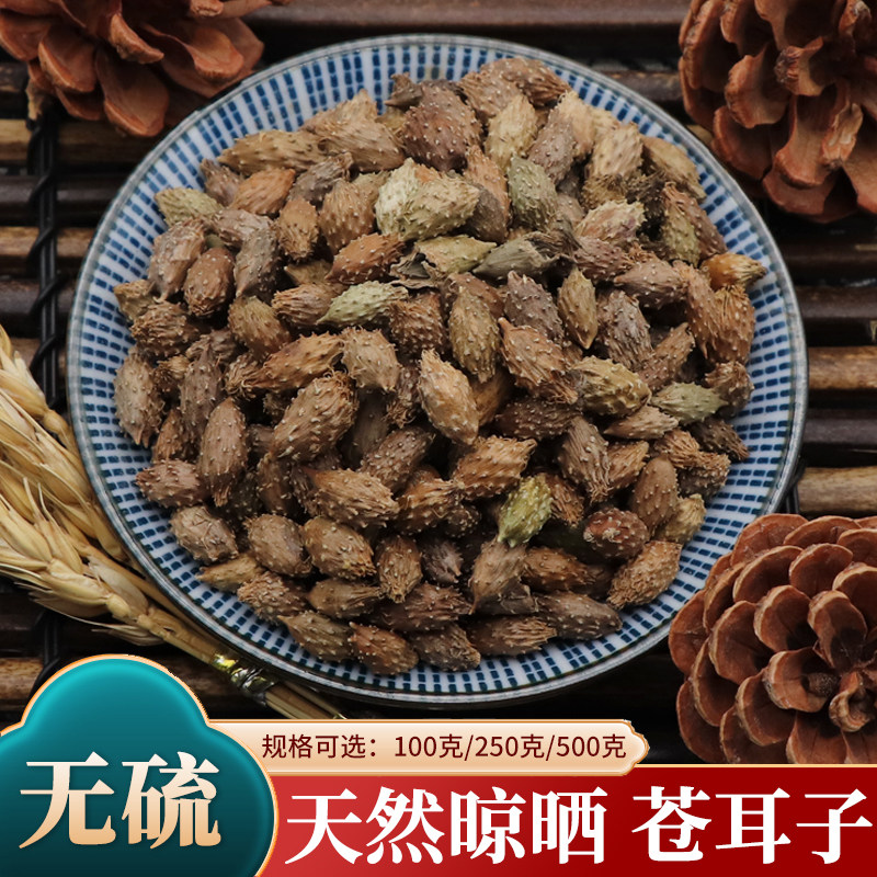 苍耳子500g克苍耳子粉苍刺头毛苍子胡苍子中药材炒苍耳子无硫包邮